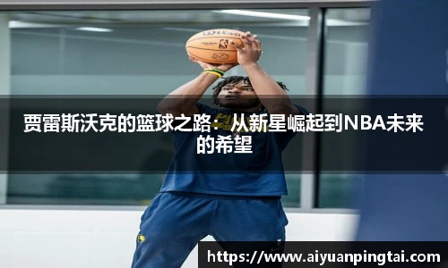 jbo竞博电竞官方网站